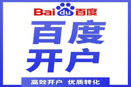 信息流托管助力企业营销案例